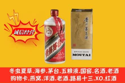 自贡回收80年代茅台酒